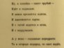 Фрагмент стихотворения Владимира Высоцкого "Смотрины"